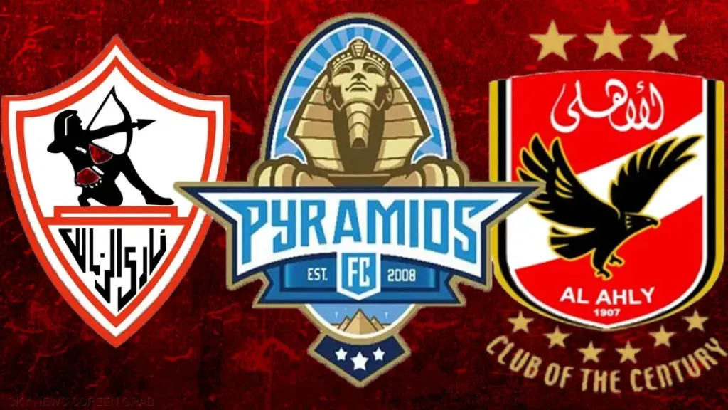 صعود تاريخي للأندية المصرية في التصنيف العالمي