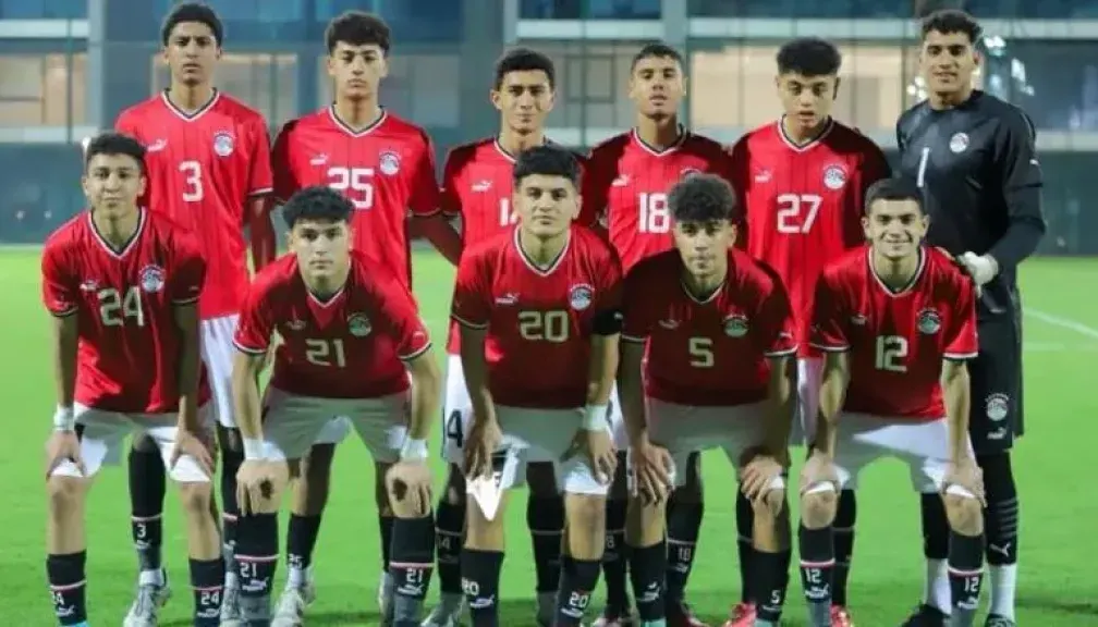 موعد مباراة منتخب مصر تحت 17 عامًا أمام سويسرا في دور الـ32 من كأس العالم للناشئين والقنوات الناقلة والبث المباشر