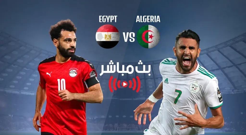 يلا شوت بلس.. بث مباشر مباراة مصر والجزائر الودية اليوم استعدادات كأس العرب 2025