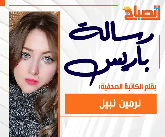 نرمين نبيل  تكتب : فرنسا بين لمعان الجمال وغياب الأمان مشهد سياحي مقلق