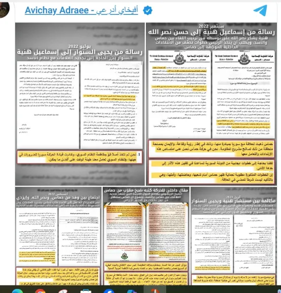 برامج التجسس الإسرائيلية.. وثائق جديدة تكشف رصد تل أبيب تحركات الساسة العرب واختراق الاتصالات بين حماس ونظام بشار الأسد في سوريا