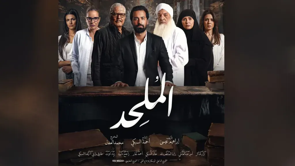 القضاء الإداري يحسم الجدل: رفض دعاوى منع فيلم «الملحد».. وحكم بعدم قبول دعوى هاني سامح بعد صدور الترخيص بالعرض