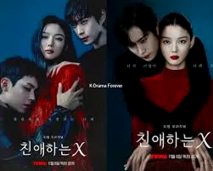 مسلسل Dear X.. دراما كورية تخطف الأنظار بصراعات نفسية وخيانات وطموح لا ينتهي (1) مسلسل Dear X.. دراما كورية تخطف الأنظار بصراعات نفسية وخيانات وطموح لا ينتهي (1)