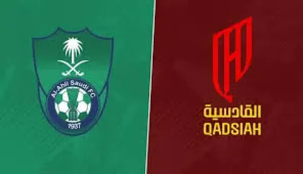 بث مباشر لحظة بلحظة.. الأهلي السعودي يواجه القادسية في ربع نهائي كأس الملك 2026 على ملعب الإنماء