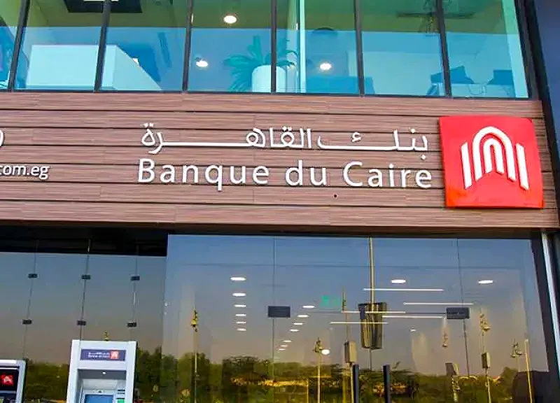 سر بنك القاهرة.. هدية ثمينة عند فتح الحساب _ اكتشفها الآن