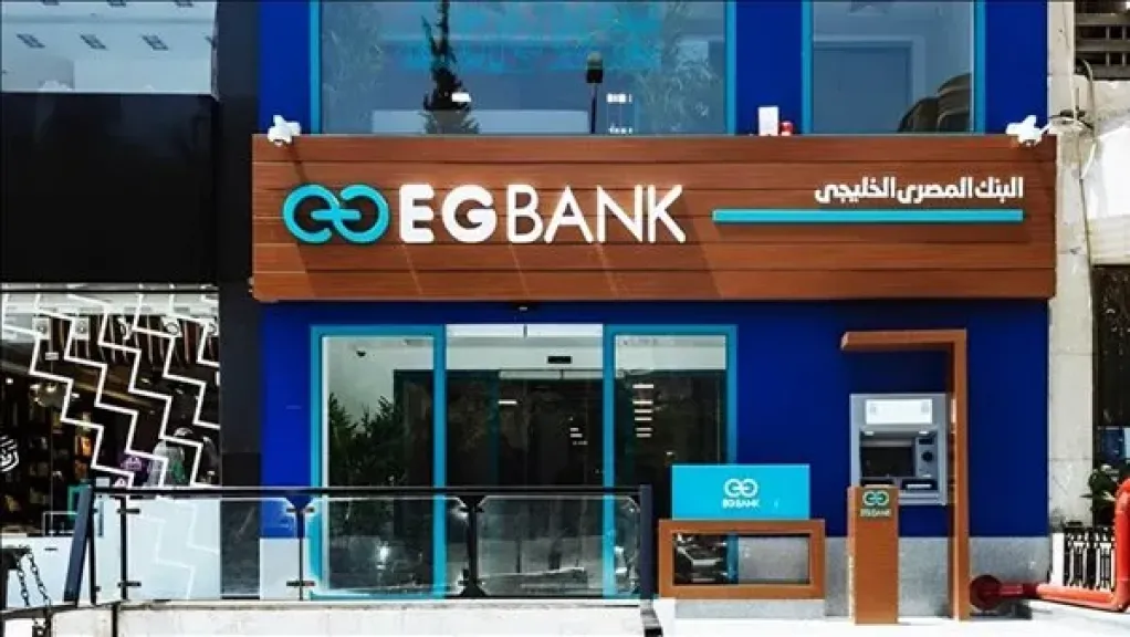 حساب ”سوبر توفير” من بنك EGBANK 2026.. عائد مرتفع وخيارات مرنة للادخار