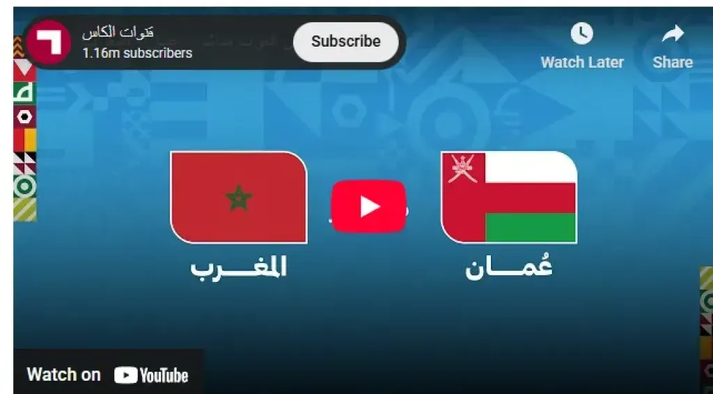 شاهد بث مباشر لمباراة عُمان والمغرب في كأس العرب 2025.. مواجهة حاسمة في المجموعة الثانية