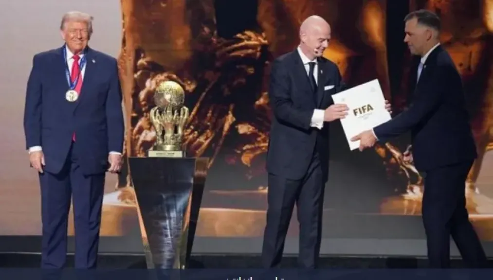 جائزة سلام لترامب رغم نار غزة.. «فيفا» تمنح الرئيس الأمريكي تكريمًا مثيرًا للجدل خلال قرعة كأس العالم 2026