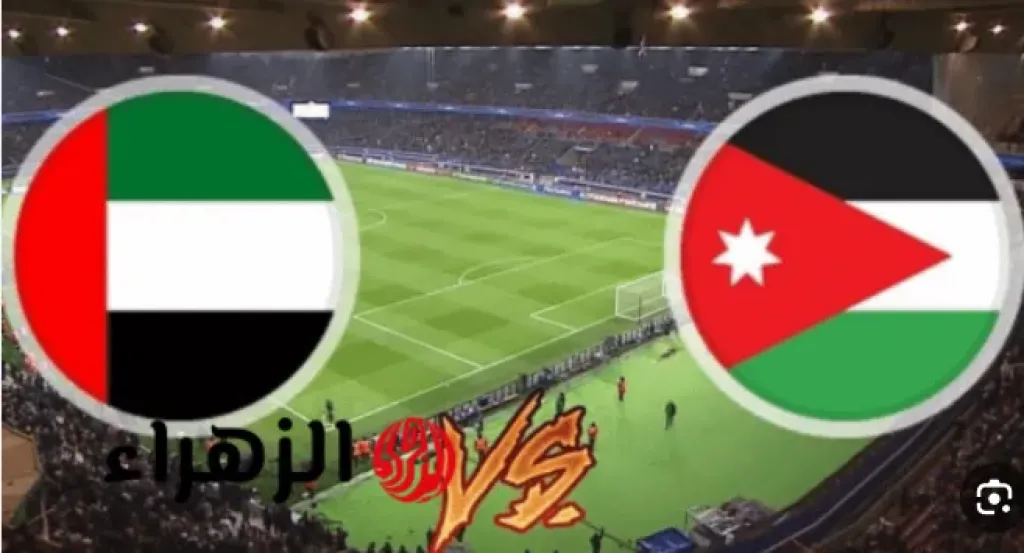 البث المباشر لمباراة الأردن والكويت اليوم في كأس العرب 2025… قمة نارية لحسم بطاقة ربع النهائي