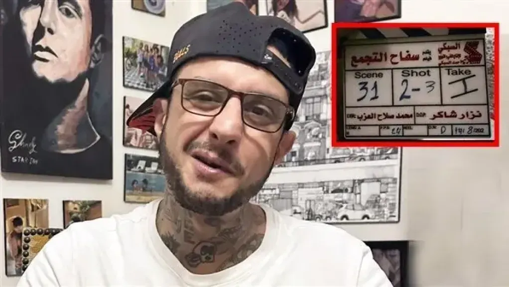 انتهاء تصوير فيلم ”سفاح التجمع” وجدل حول عرضه في السينما