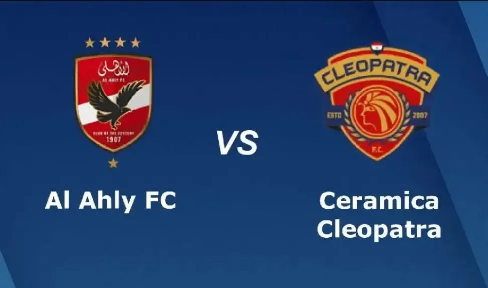 بث مباشر مباراة الأهلي وسيراميكا كليوباترا اليوم في كأس الرابطة 2026.. الموعد، القنوات الناقلة وطريقة المشاهدة