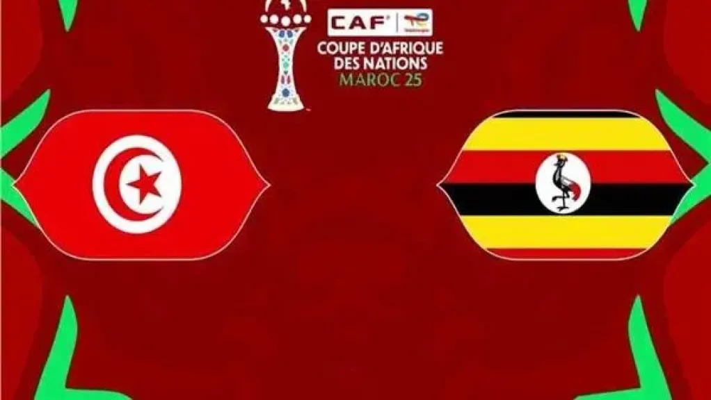 بث مباشر مباراة تونس ضد أوغندا اليوم في كأس أمم أفريقيا 2025