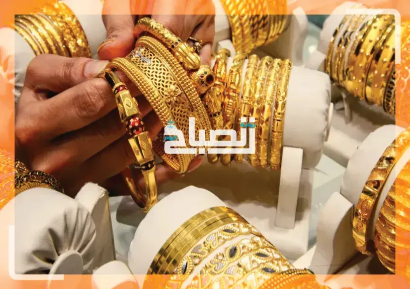 سعر مثقال الذهب اليوم في العراق عيار 21 الجمعة 26 ديسمبر 2025.. قفزة قوية بدعم الأرقام العالمية القياسية (1) سعر مثقال الذهب اليوم في العراق عيار 21 الجمعة 26 ديسمبر 2025.. قفزة قوية بدعم الأرقام العالمية القياسية (1)