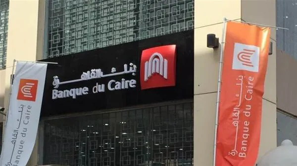 شهادة بريمو جولد من بنك القاهرة 2026.. عائد ثابت ومرونة استرداد وقروض بضمان الشهادة