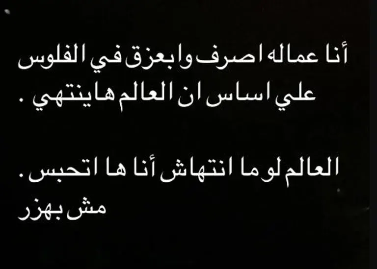 الفنانة زينة