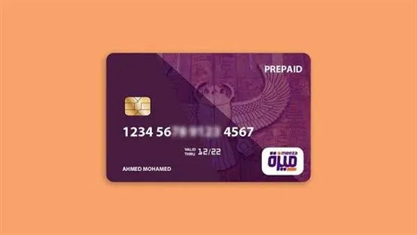 كارت ميزة.. كل ما تحتاج معرفته عن البطاقة الوطنية والخدمات المصرفية الرقمية