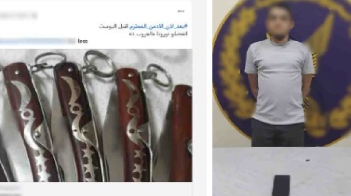 الداخلية تضبط مروجًا للأسلحة البيضاء عبر صفحة على مواقع التواصل بالقليوبية