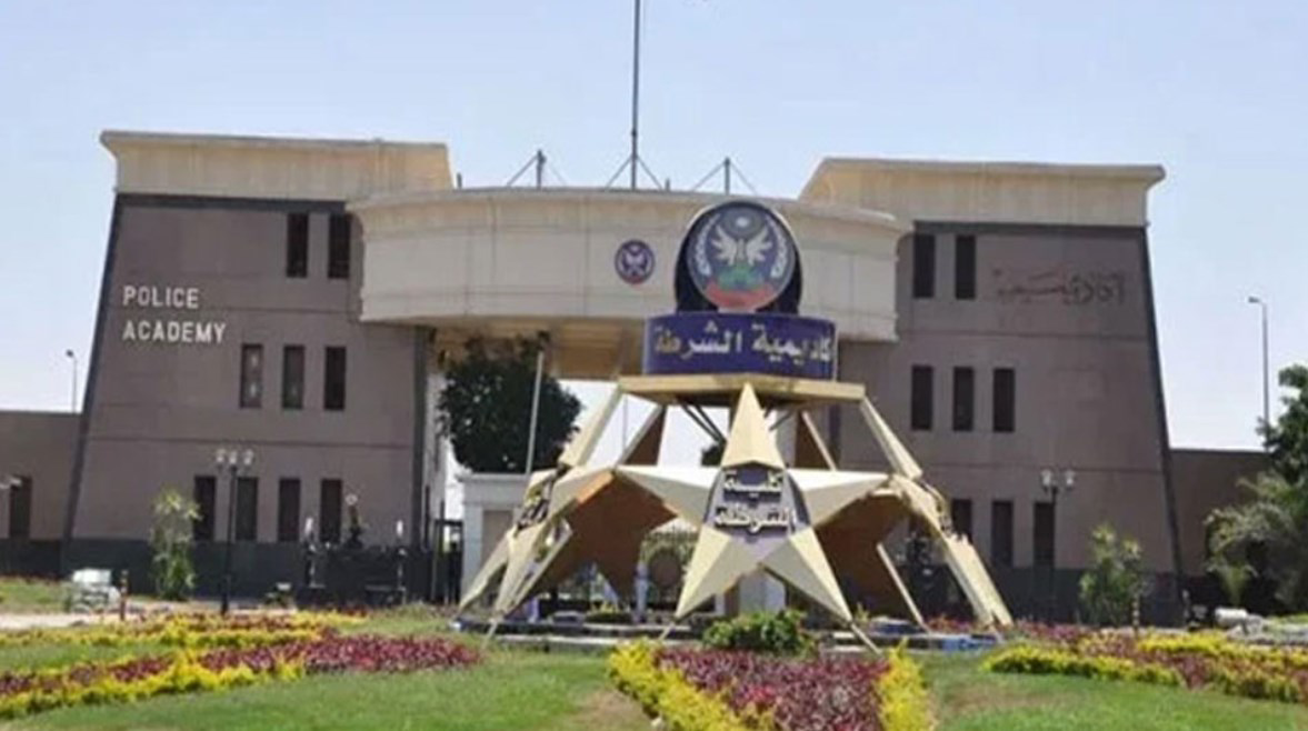 أكاديمية الشرطة تعلن تفاصيل اختبارات قبول دفعة 2026-2027 لخريجي الجامعات