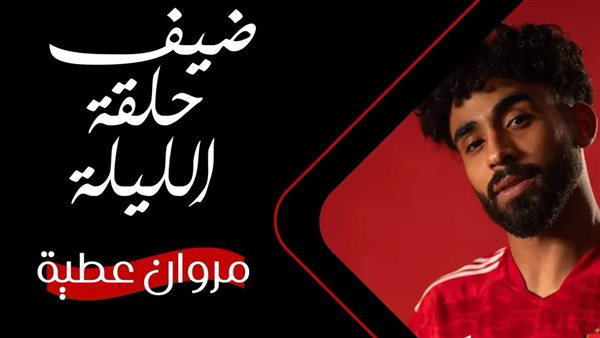 مروان عطية ضحية رامز جلال في «رامز ليفل الوحش» الحلقة العاشرة