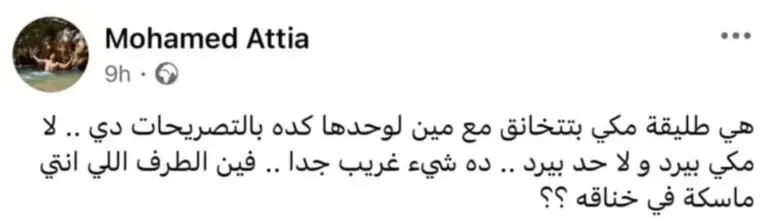 محمد عطية