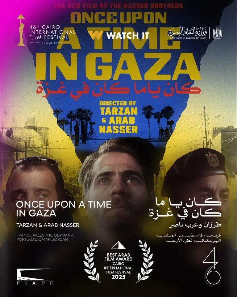 ملصق فيلم "اليعسوب"