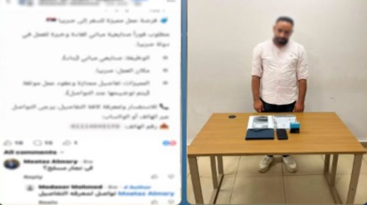 ضبط شركتين وهميتين للنصب على راغبي السفر للعمل بالخارج في القاهرة