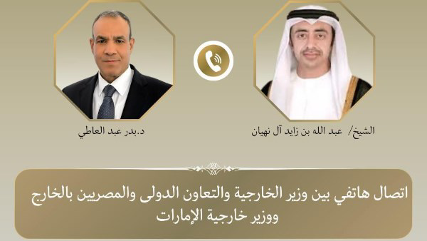 اتصال هاتفي بين وزير الخارجية المصري ونظيره الإماراتي لبحث تطورات الإقليم