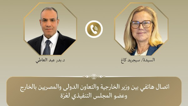 اتصال هاتفي بين وزير الخارجية وسيجريد كاغ لبحث تثبيت التهدئة وإعادة إعمار غزة