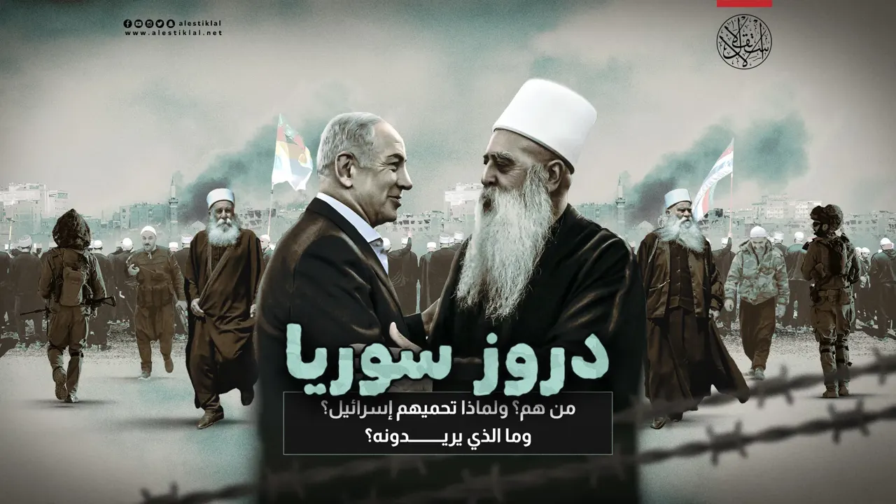 مَن هم دروز سوريا؟ ولماذا تحميهم إسرائيل؟ وما الذي يريدونه؟ (فيديو) - صحيفة الاستقلال