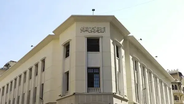 البنك المركزي يكشف مفاجأة بشأن ميزان المدفوعات المصري خلال 2025-2026