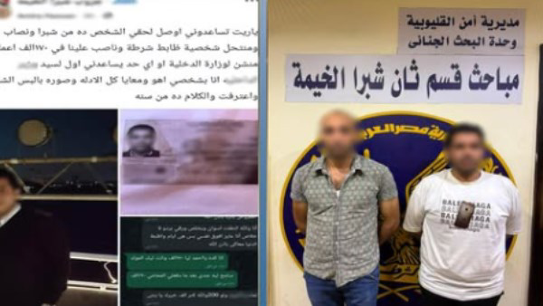 ارتدى الملابس الأميرية وخدعها بشراكة وهمية.. تفاصيل سقوط نصاب القليوبية