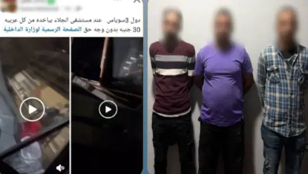 ضبط 3 أشخاص بتهمة فرض مبالغ مالية على المواطنين مقابل انتظار السيارات في بولاق