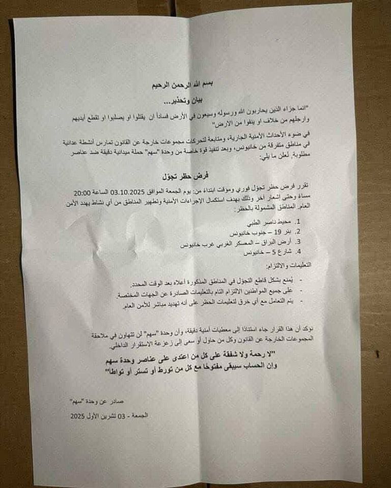 مقاتلان من «حركة الجهاد الإسلامي» و«كتائب عز الدين القسام»