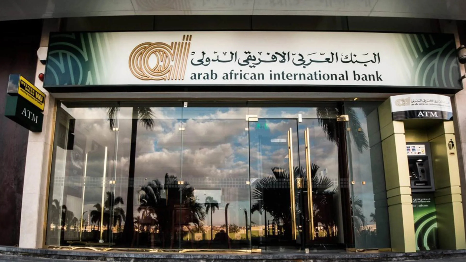 العربي الإفريقي الدولي» يطلق النسخة المحدثة من موقعه الإلكتروني بخيارات  مبتكرة