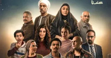 موعد عرض مسلسل «بيبو» بطولة كزبرة على Watch it في رمضان 2026.. تجربة درامية مشوقة للكفاح والطموح