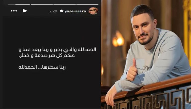 تطورات الحالة الصحية لأحمد السقا بعد الحادث