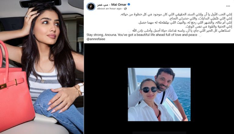 مي عمر تدعم آن الرفاعي بعد شائعة انفصالها