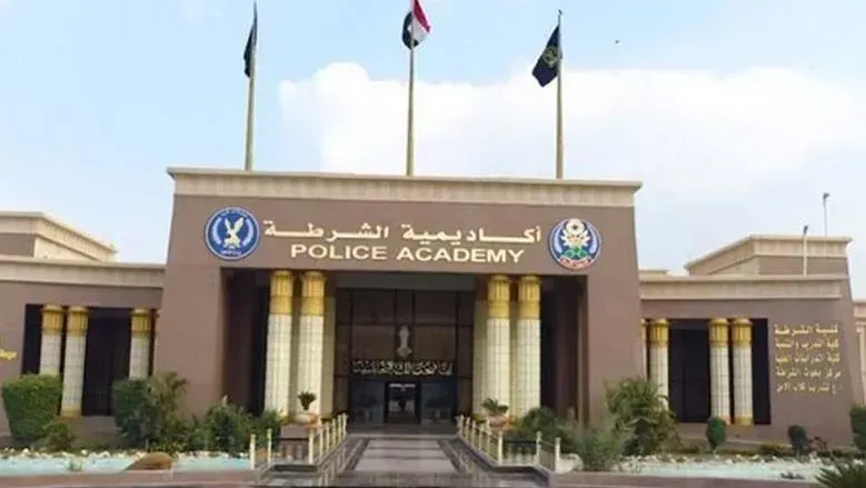 أكاديمية الشرطة تعلن شروط قبول دفعة 2026/2027.. اعرف التفاصيل كاملة