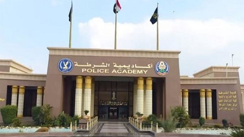 أكاديمية الشرطة تعلن شروط قبول دفعة 2026/2027.. اعرف التفاصيل كاملة