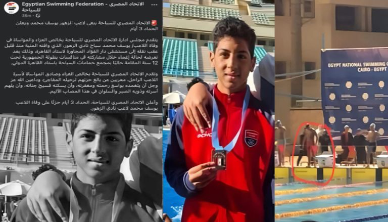 سبب وفاة السباح يوسف عبدالملك في مصر