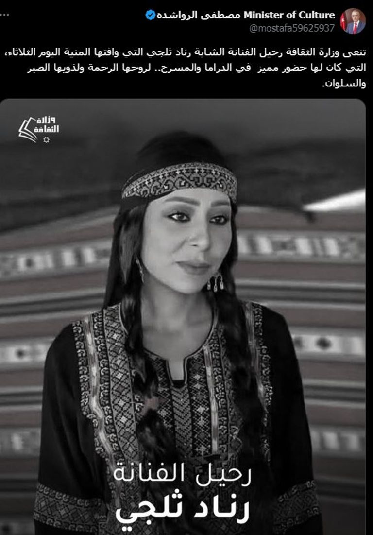 رناد ثلجي 