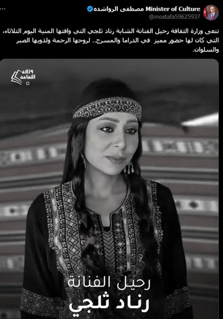 رناد ثلجي