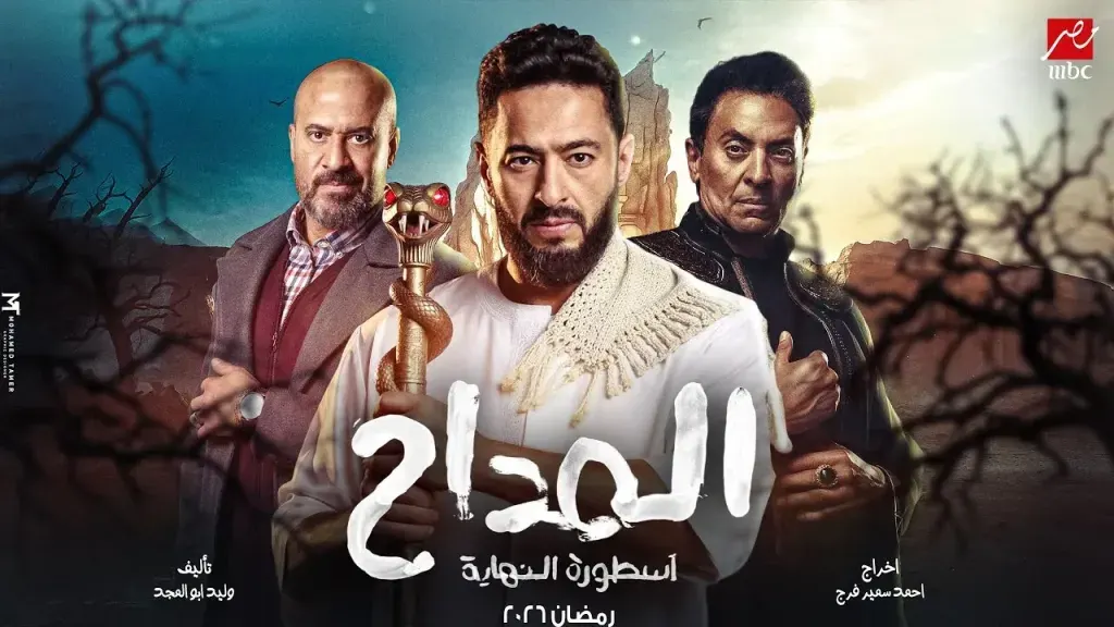 شاهد الحلقة السادسة من مسلسل المداح 7 أسطورة النهاية.. صابر يقترب من الحقيقة ويُفشل مخطط رحاب