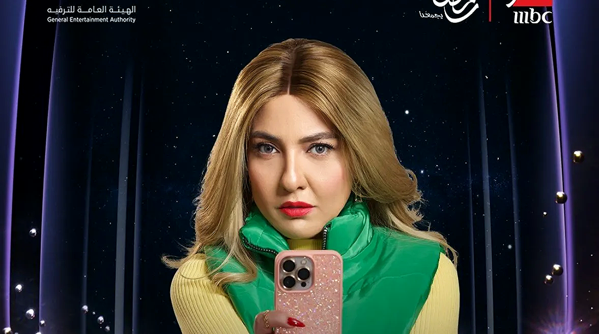 MBC مصر تكشف البوسترات الرسمية لمسلسل “نون النسوة” استعدادًا لرمضان 2026