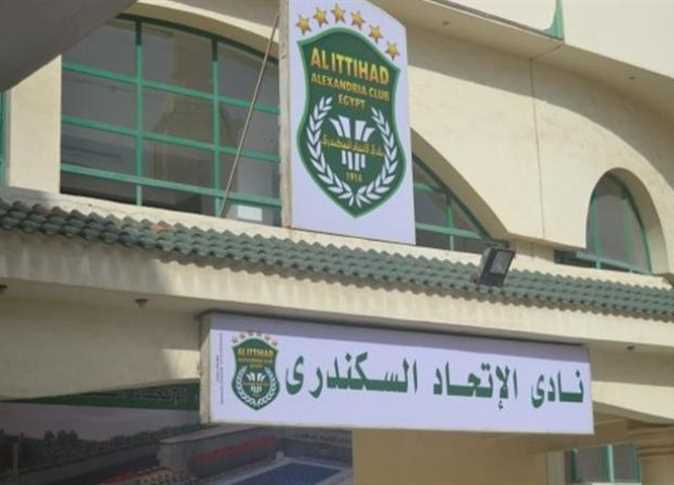 الاتحاد السكندري يحتفل بالذكرى الـ110 لتأسيسه | المصري اليوم