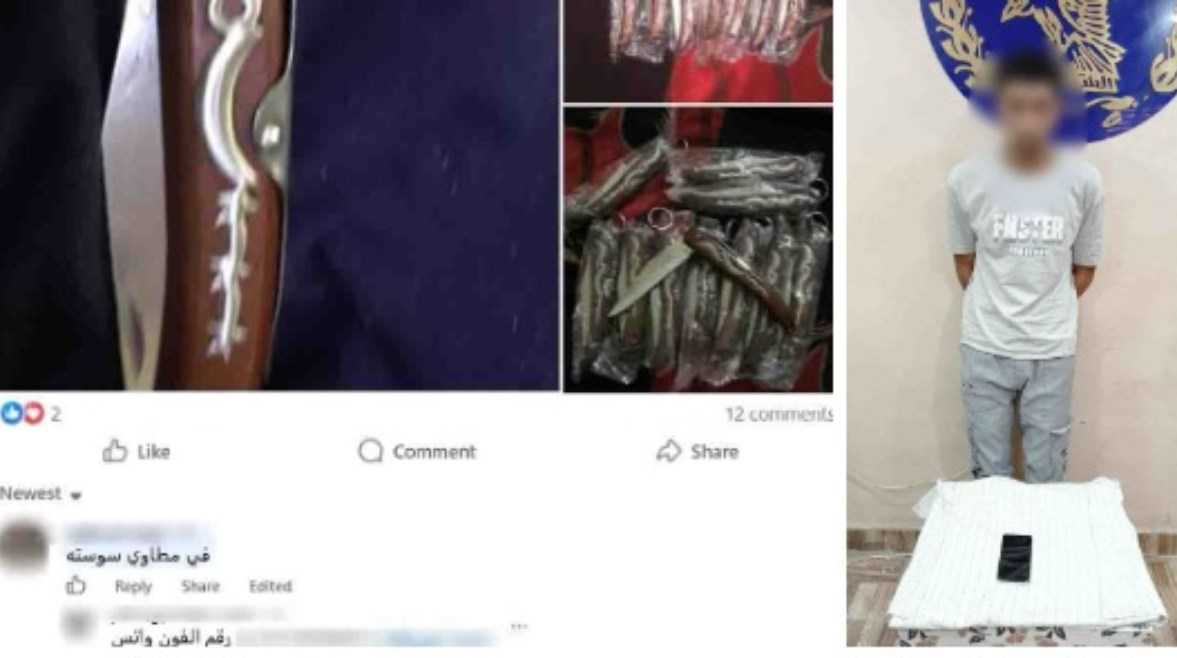 ضبط طالب بالجيزة أنشأ صفحة للنصب على راغبي شراء الأسلحة البيضاء