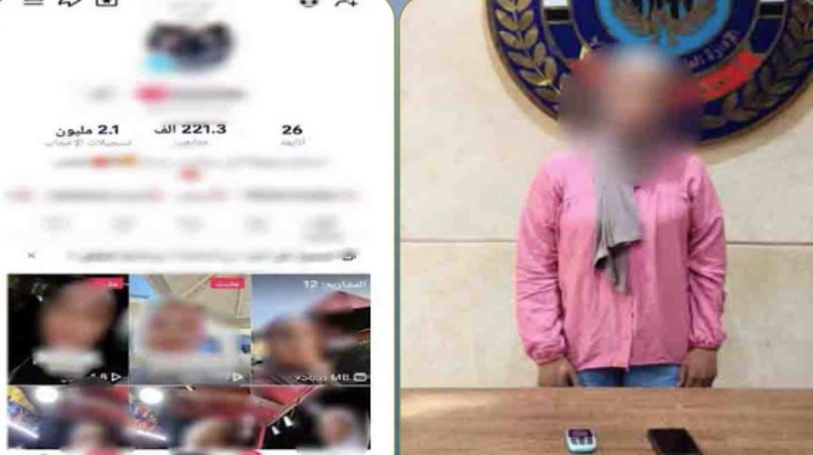 الداخلية تضبط صانعة محتوى بالقاهرة لنشرها مقاطع خادشة للحياء عبر مواقع التواصل بهدف تحقيق أرباح