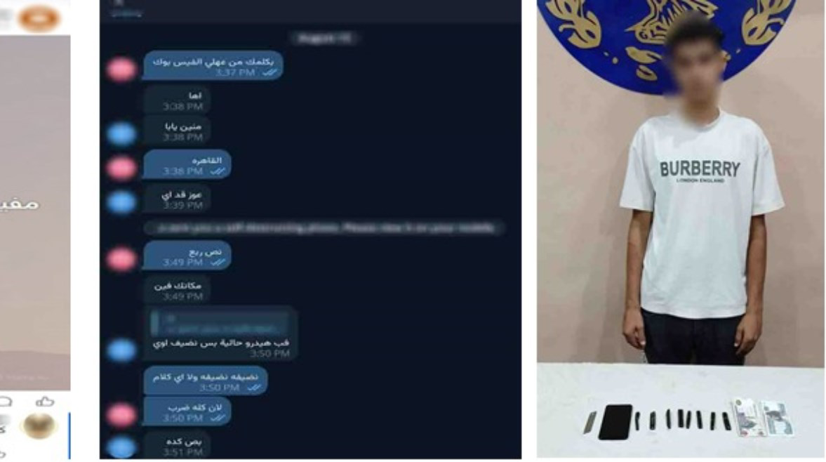 ضبط طالب بالجيزة لإدارته صفحة إلكترونية لترويج المخدرات