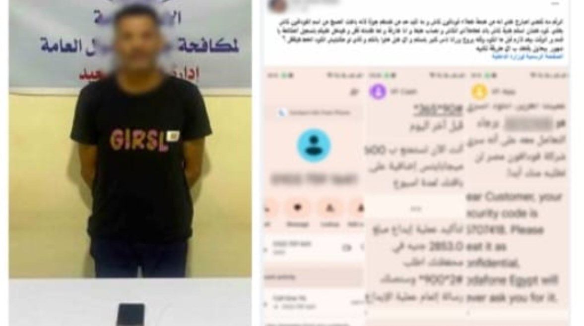 الداخلية تكشف ملابسات محاولة نصب بانتحال صفة موظف خدمة عملاء.. وضبط المتهم في المنيا