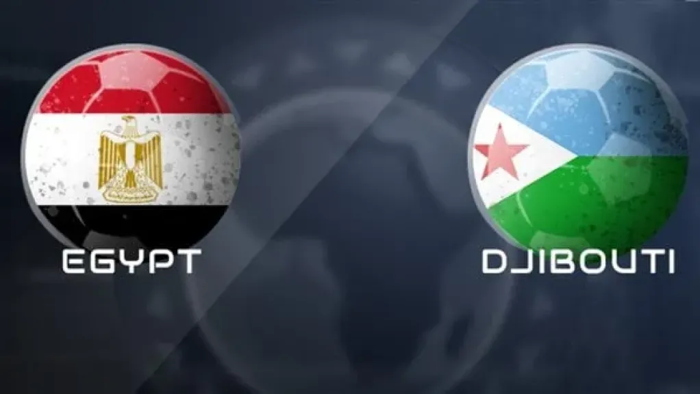 معلق مباراة مصر وجيبوتي والقنوات الناقلة وموعد المباراة بتصفيات كأس العالم  2026 - جريدة لحظات نيوز